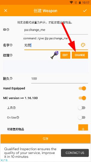 我的世界MOD制作器