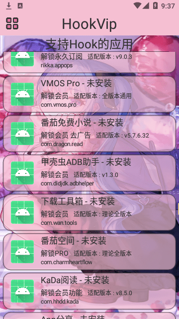 HookVip模块截图1