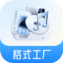 格式工厂绿色版