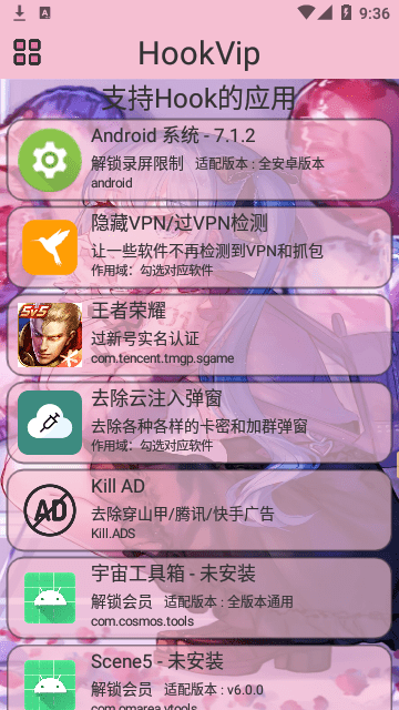 HookVip模块截图3
