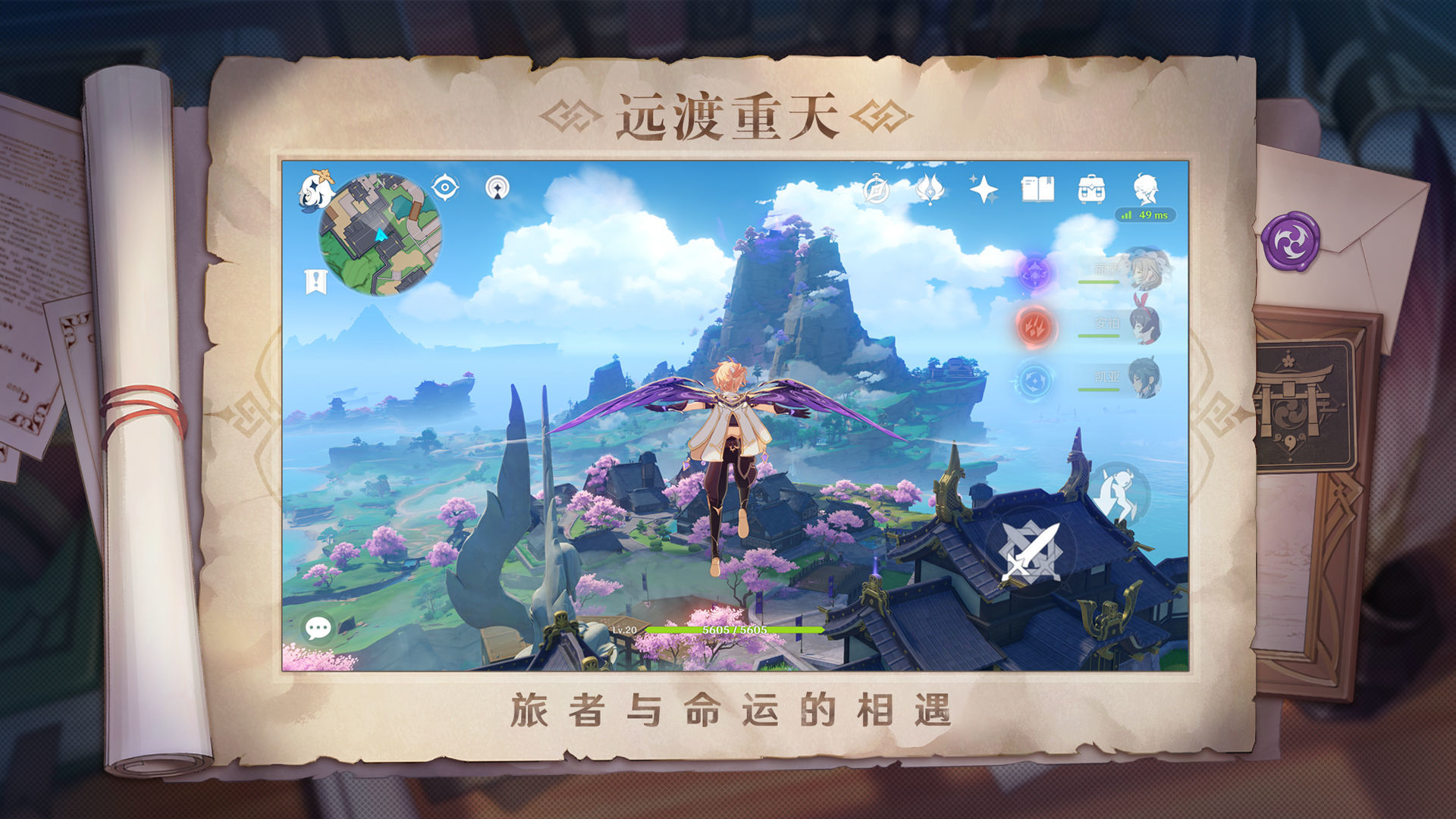 池鸳启动插件截图2
