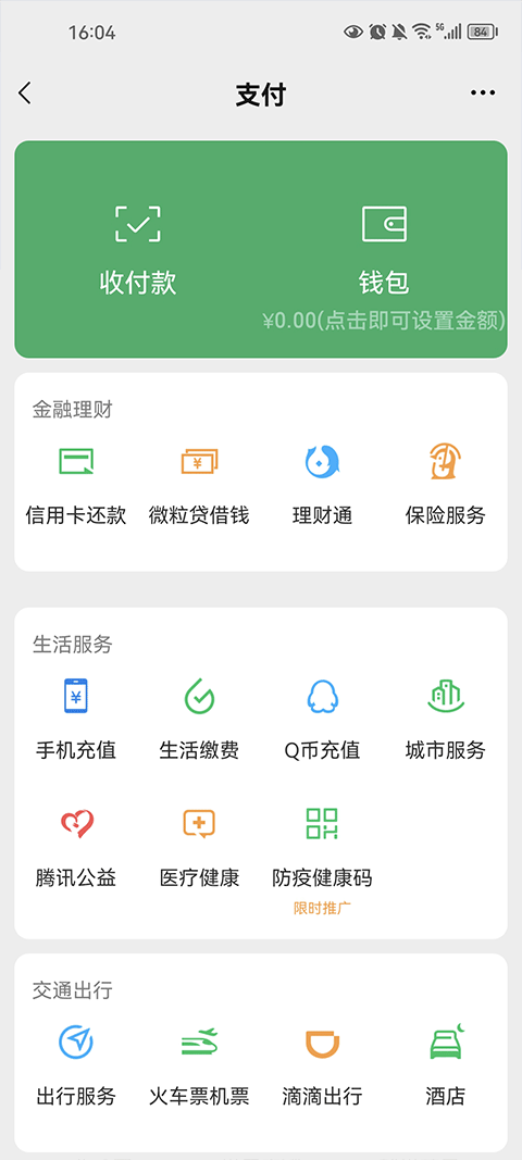 银行转账截图生成器最新版截图2