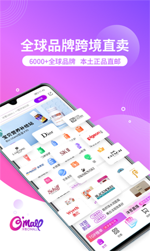 洋葱OMALL截图3