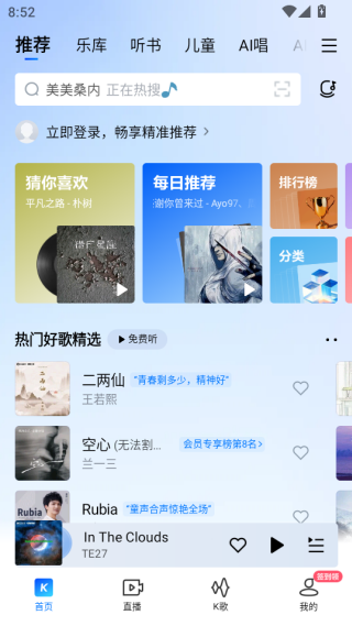酷狗音乐手机版本2025下载