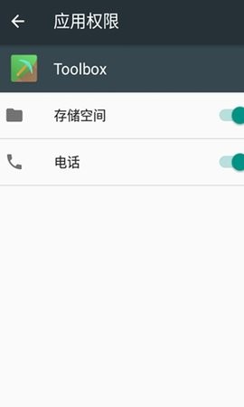 toolbox修改器截图2