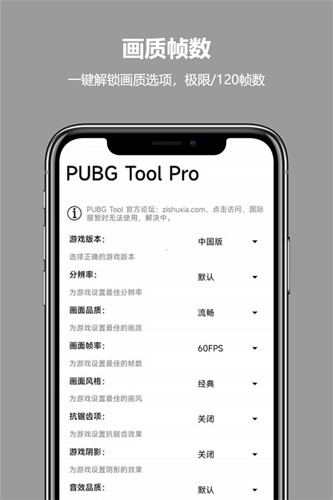 无黑边平板比例助手修改器