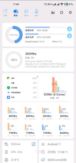 sense工具箱修改充电速度
