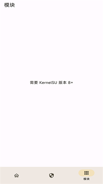 KernelSU截图1