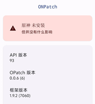ONPatch