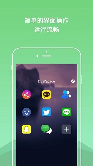 DualSpace Pro最新版