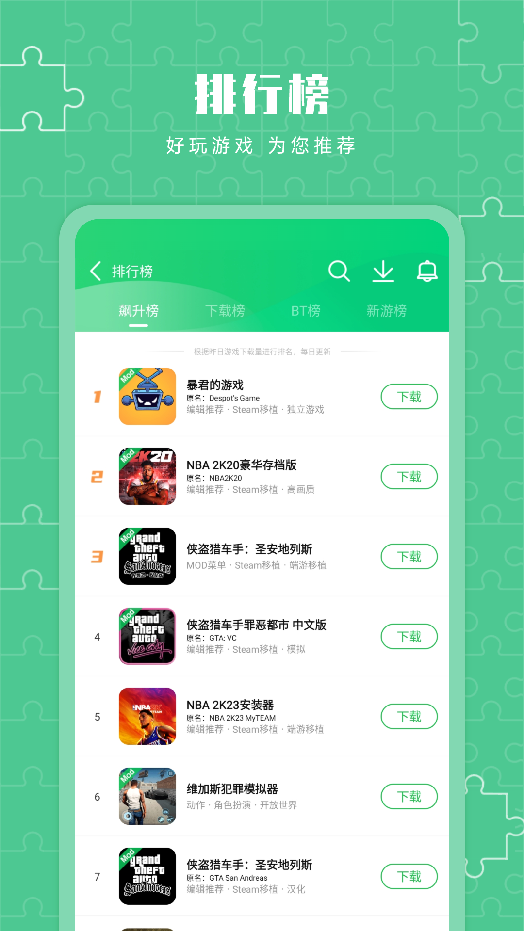 葫芦侠三楼截图2