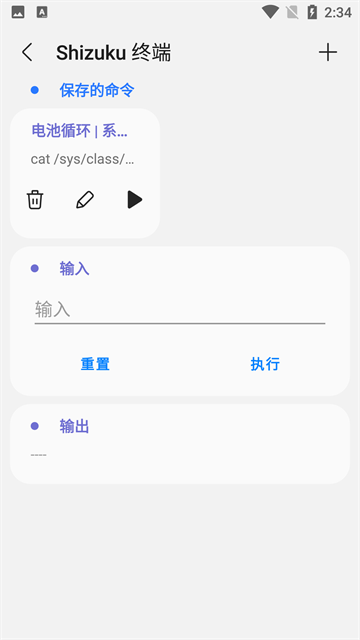 samhelper气密性测试截图2