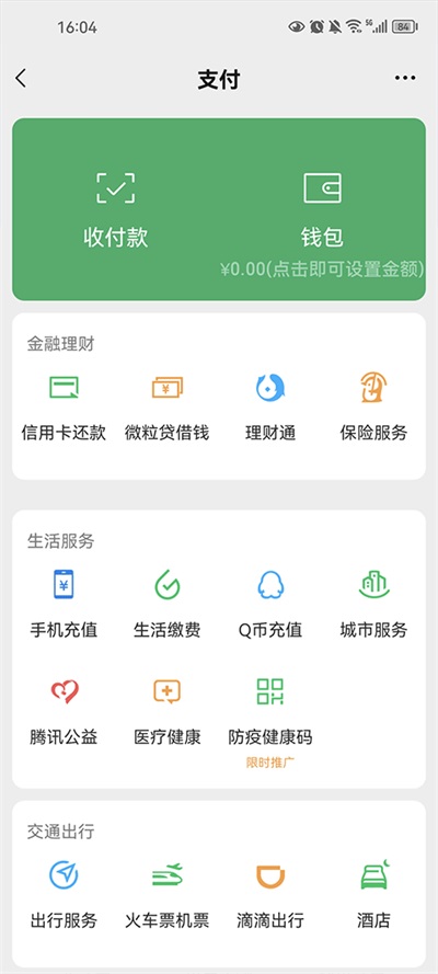 银行转账虚拟生成器app