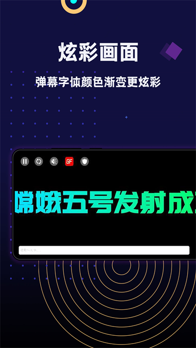 手持弹幕LED截图2