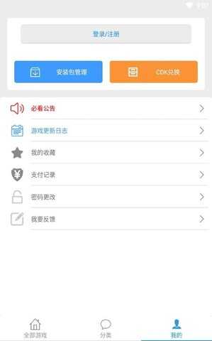冷狐汉化游戏直装app截图2