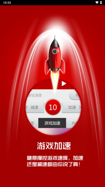 泡椒游侠截图3