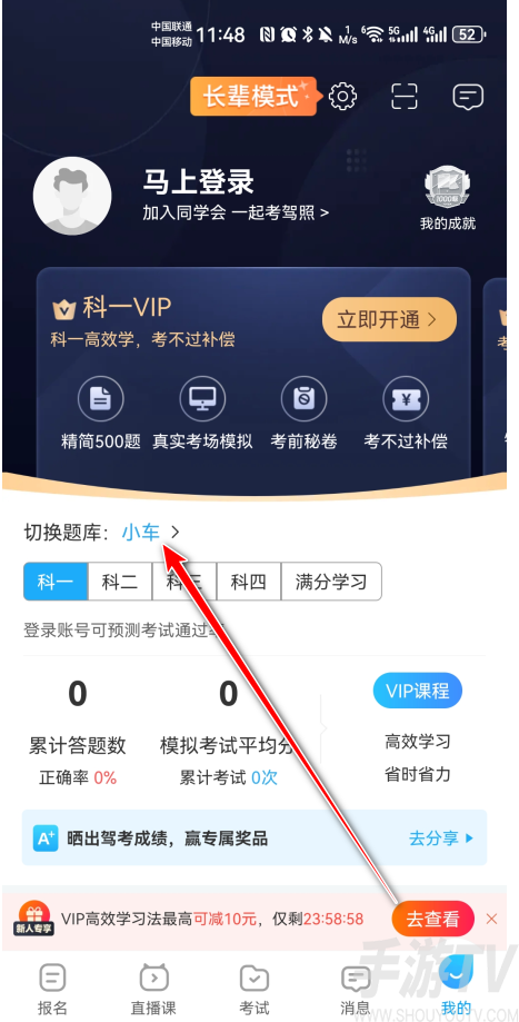 驾考宝典2025最新免费版