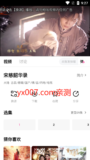 蒙太奇免费追剧app下载截图2