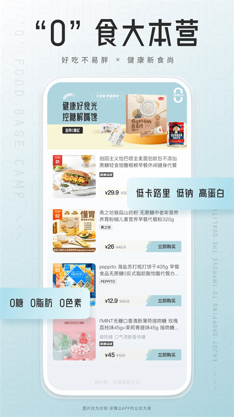 狮乐购商城截图3
