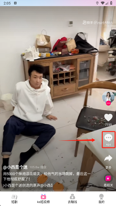 流莹短剧app短视频板块