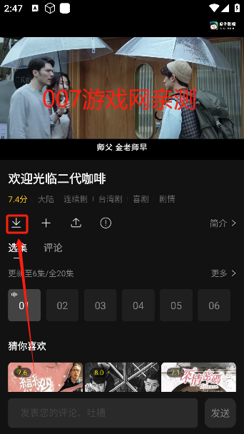 瓜子影视下载按钮