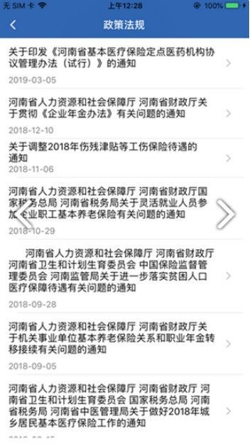 高龄补贴认证3.2