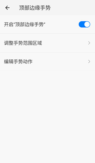 划一划手势pro免费版