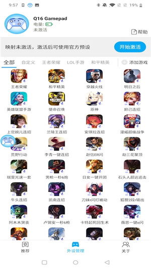 ShanWanGamepad免激活版