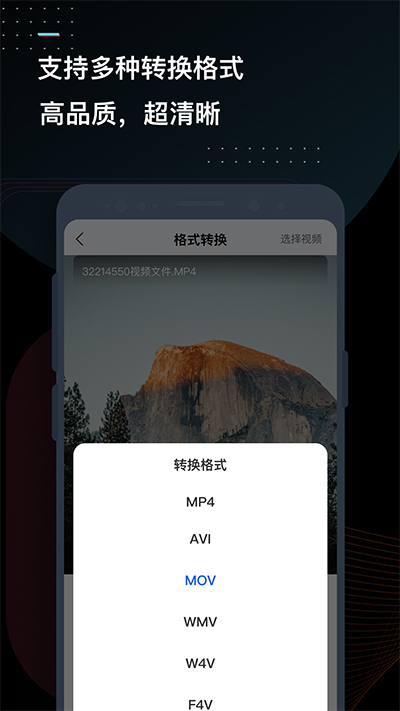 迅捷视频转换器截图3