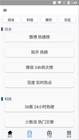 极客喵盒app截图1
