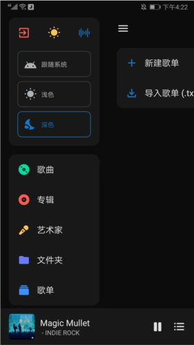 糖醋音乐2024截图1
