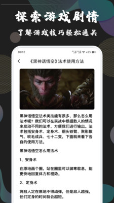 naraka助手截图1