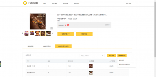小虎浏览器截图1