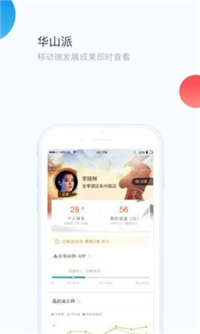 华通最新版截图1