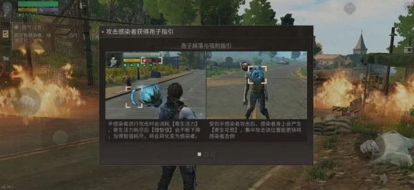 明日之后半感染者属性强化