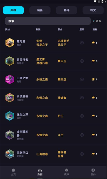 弈狐助手金铲铲