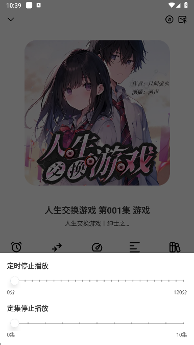 海云听书定时设置