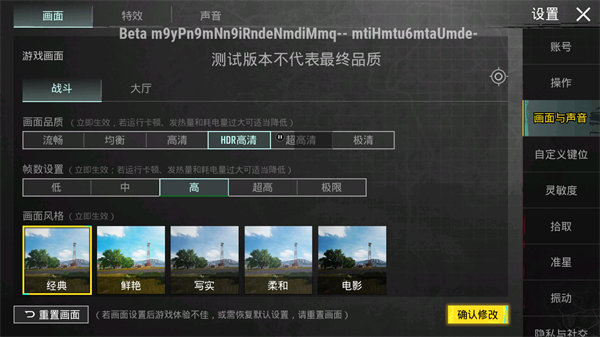 PUBGTool画质修改器安卓版