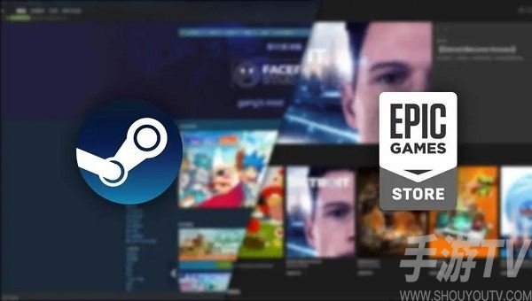 epic和steam的区别-3
