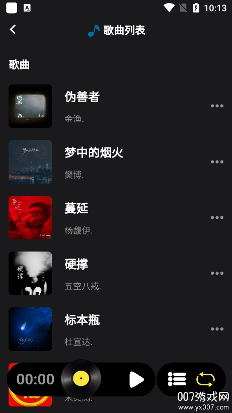 汽震音乐app手机版下载截图2