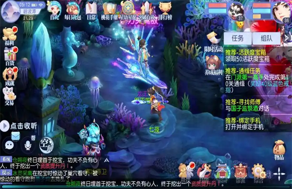 桃花源记九游客户端
