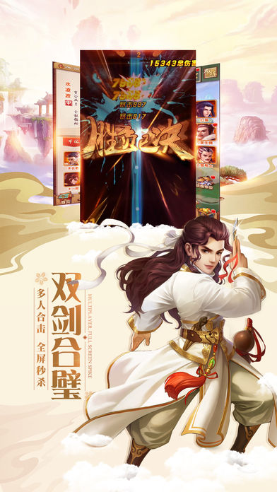 红尘修仙路福利版