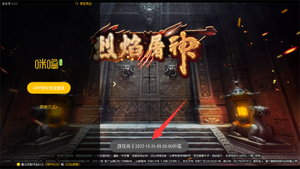 烈焰屠神火龙版