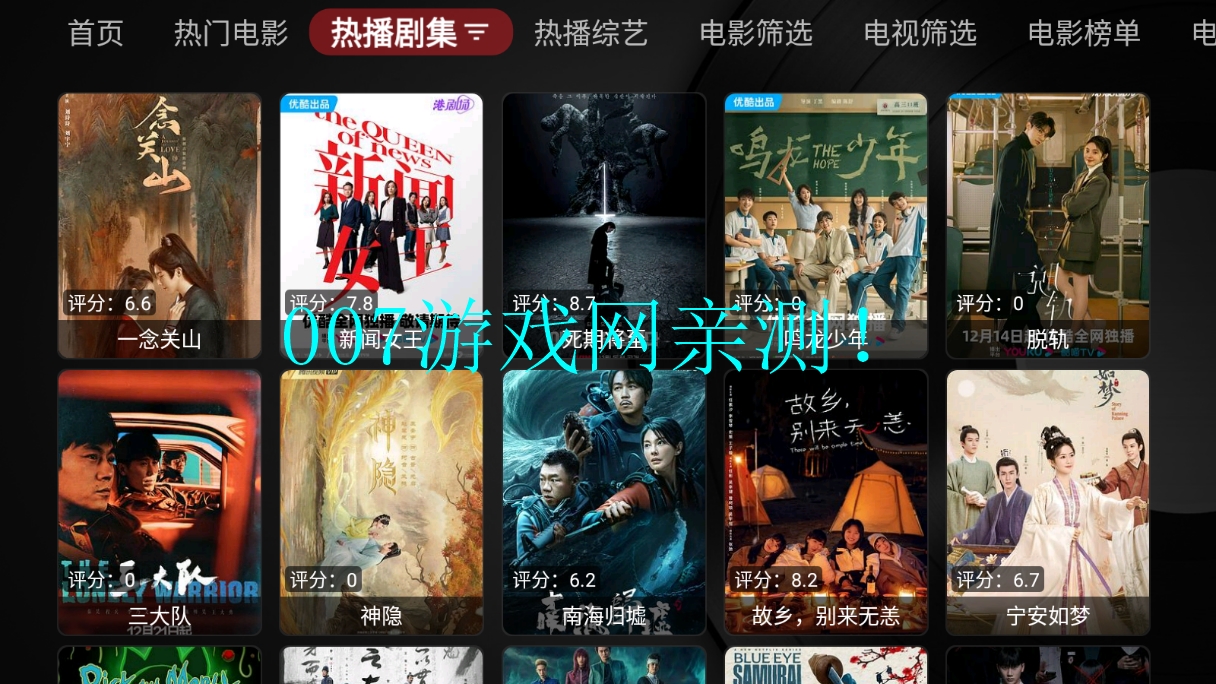 龙王4K免费TV版下载截图1