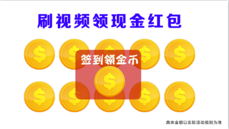 天天刷刷乐红包版 天天刷刷乐红包版