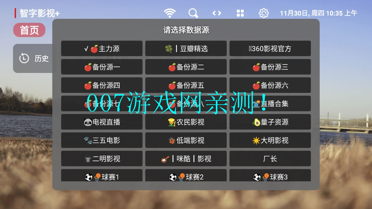 智字影视tv版下载免费截图1