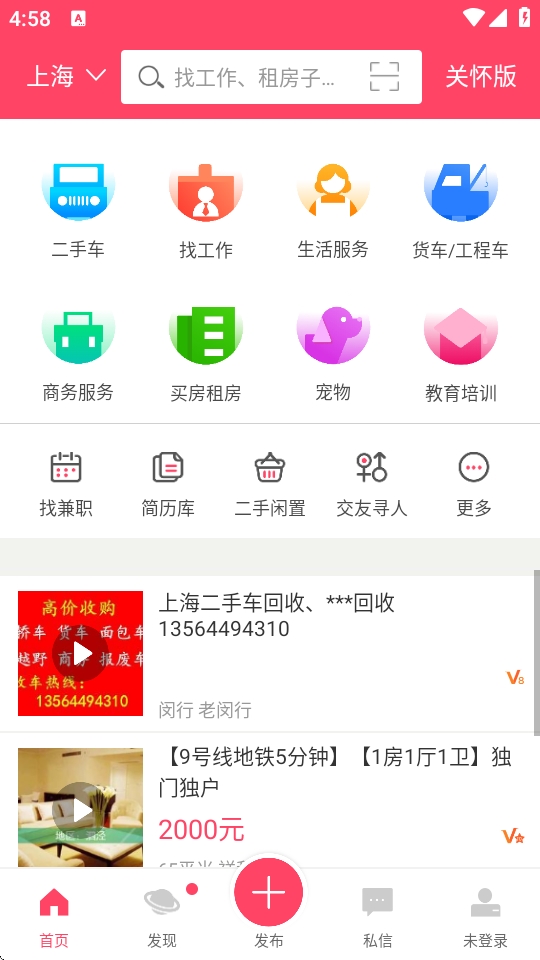 百姓网