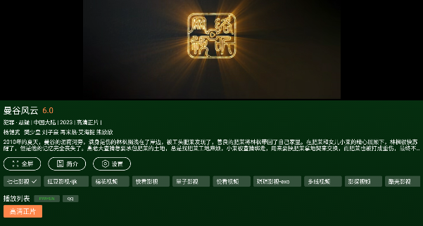 小草影视去广告免费版下载