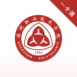 深职通app下载2025最新版