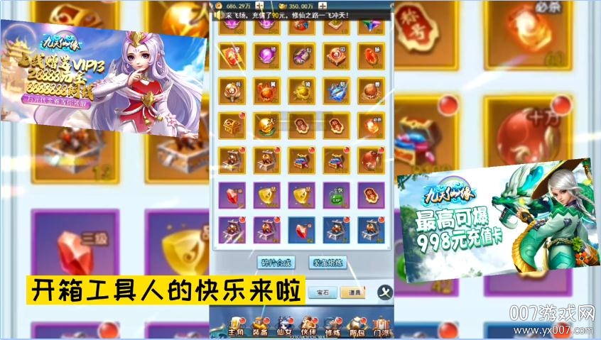 九天仙缘开8998元充值卡版